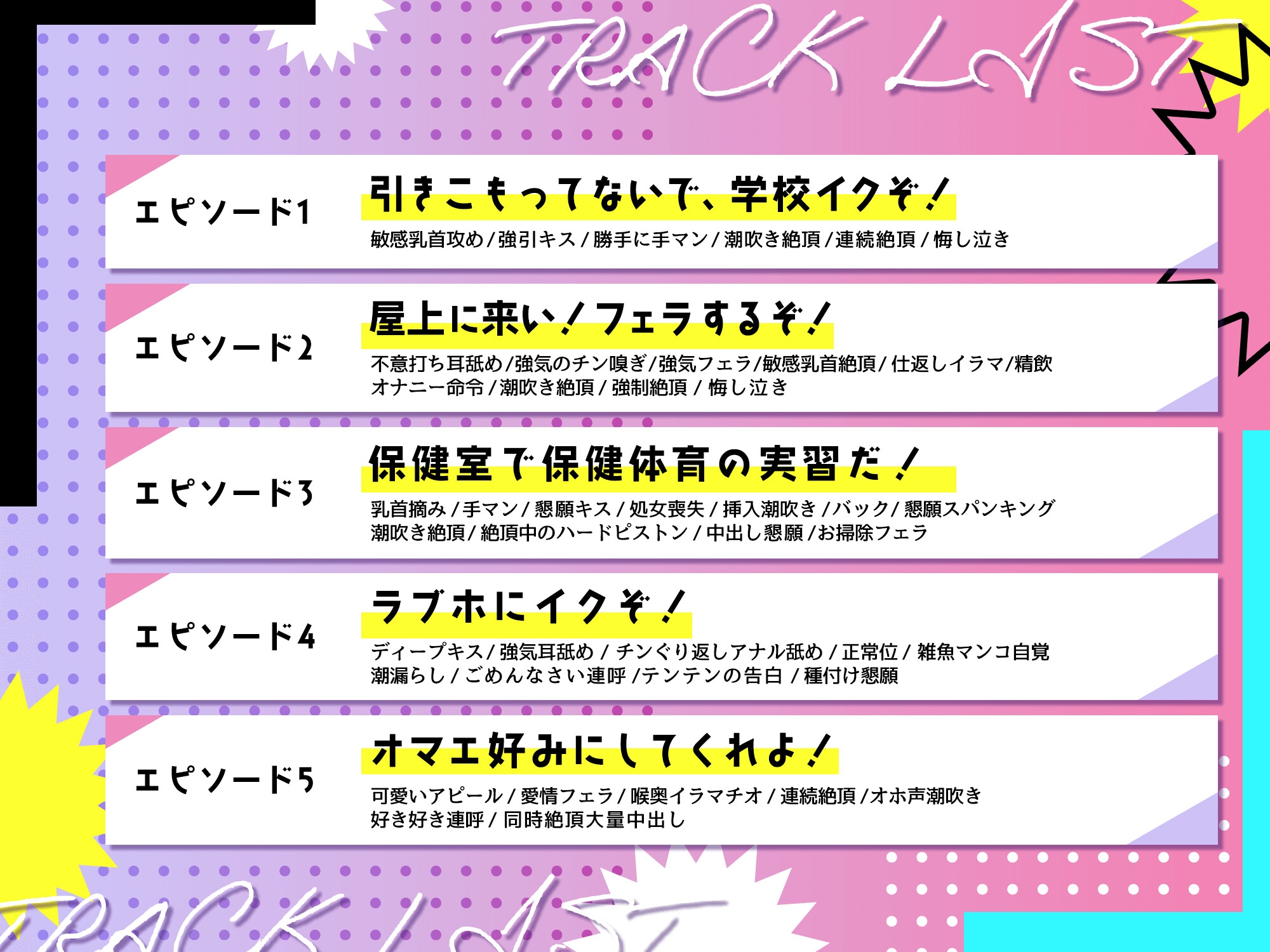 ヤンキーちゃんは敏感すぎて困ってます❗〜感度MAXのツンツン女子にご奉仕させ放題〜【甘フェラ×激イラマ】