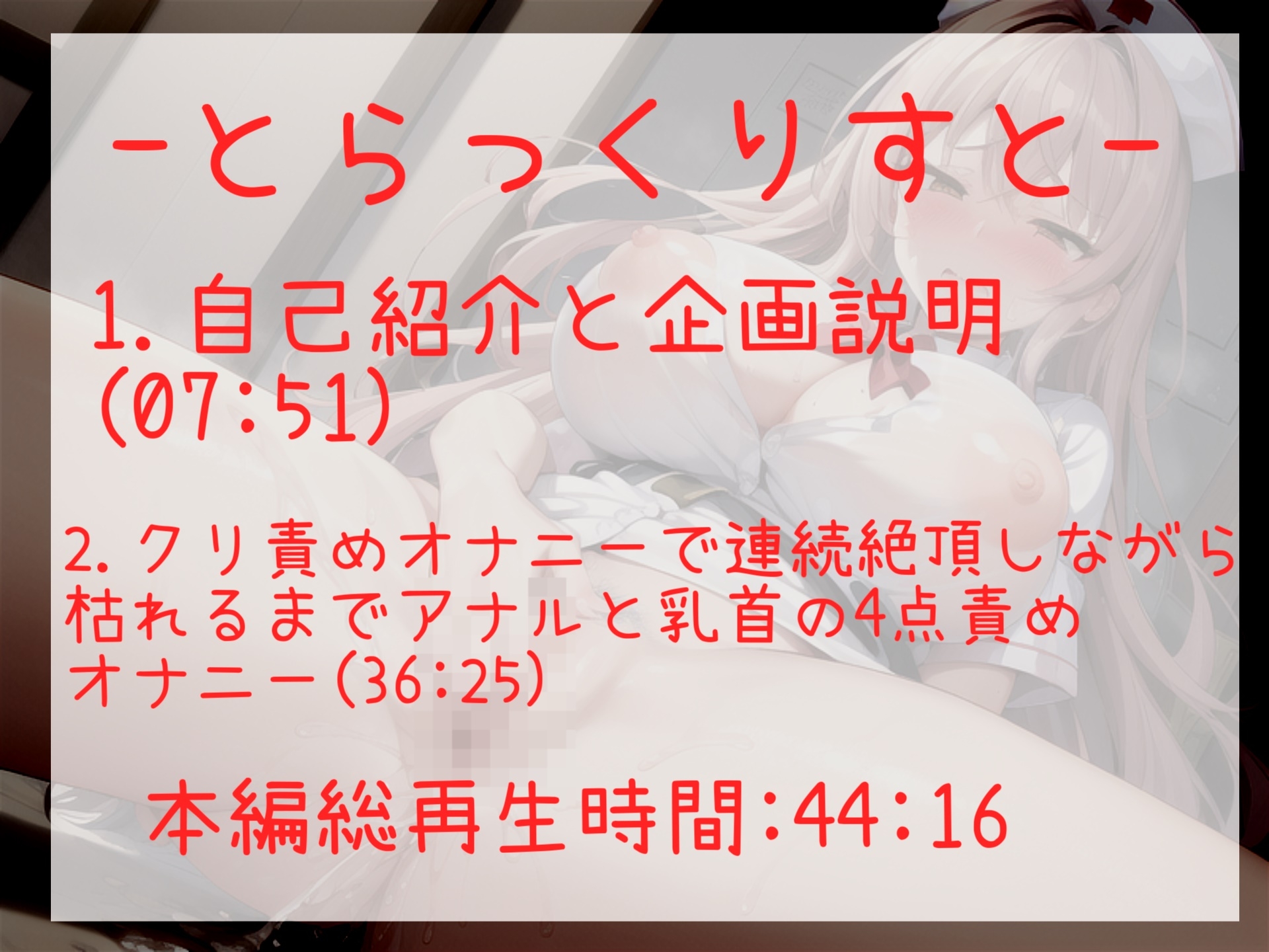 【オホ声アナル4点責め】お尻の穴..こわれちゃぅぅ..イグイグゥ~オナニー狂の裏アカ女子が、クリとアナルの4点責めノンストップオナニーでおもらし大洪水