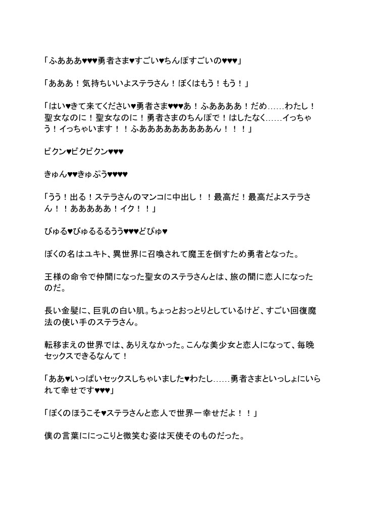 寝取られクエスト～勇者のぼくが恋人の聖女と泊った宿屋で、女マッサージ師たちから一緒に寝取られる～