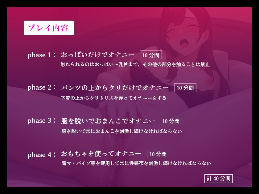 【イっても終わらない...完全時間管理オナニー】敏感すぎて何度もイキ続けちゃうドMな女の子の実演オナニー【あまつかむつは】