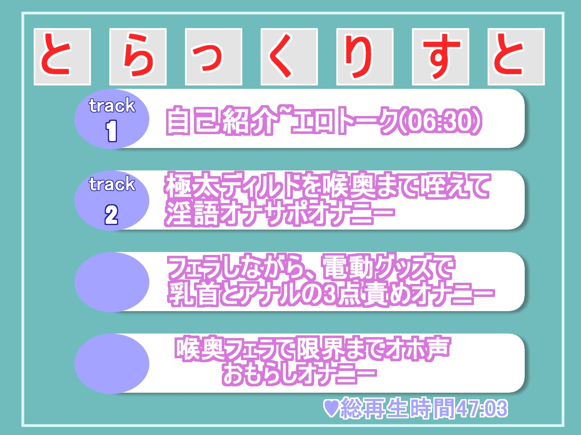 おち●ぽ汁..うめぇ...じゅるるるぅぅ..○リ声で一心不乱に極太ち●ぽを喉奥までしゃぶりつくしアナル責めで連続絶頂する、吸口真正○リ娘の淫語オナサポオナニー