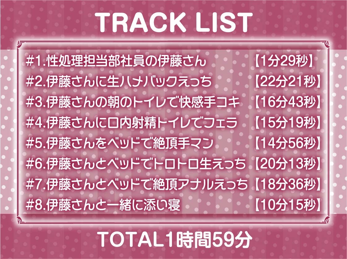 性処理担当部2～いつでもどこでもハメ放題な社内～【フォーリーサウンド】