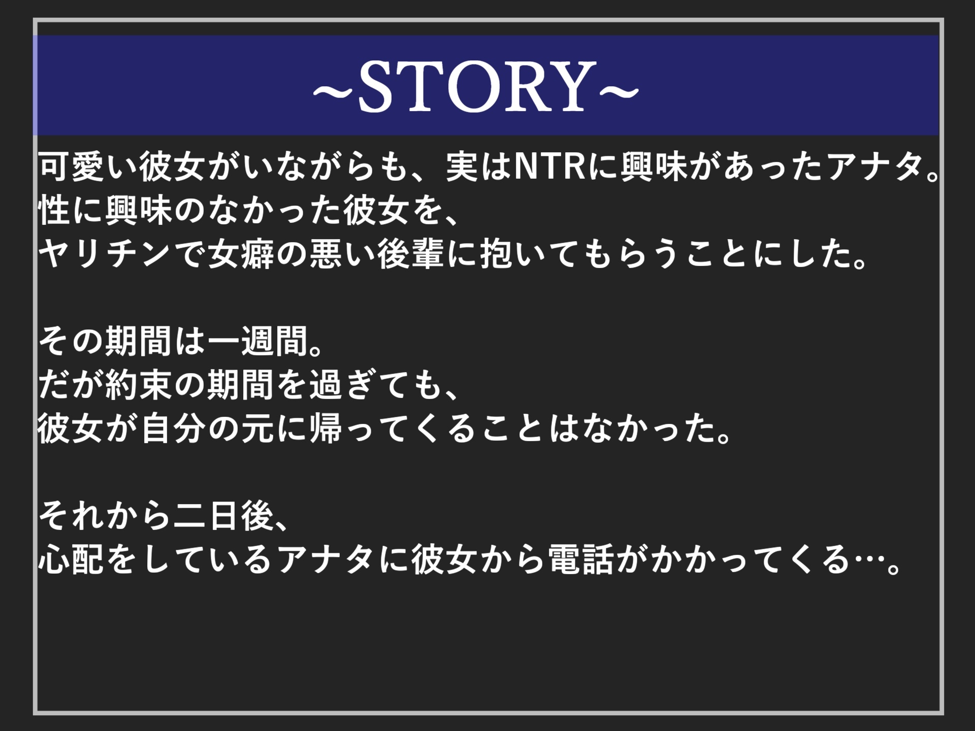 真っ白で濃くてくっさいくっさいザーメン出しなさいっ!! ~女癖の悪い後輩に寝取らされた彼女の復讐逆レ●プ生活~ アナルをガバガバになるまで犯され肉便器にされる話