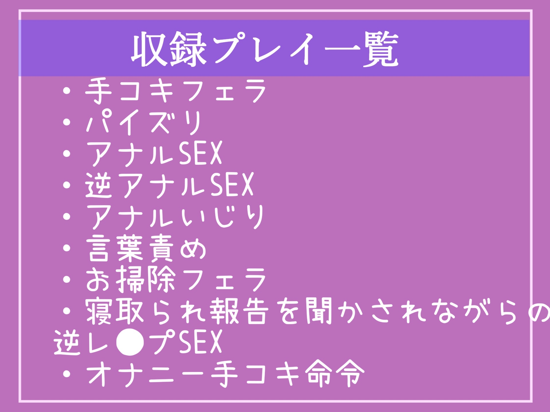 真っ白で濃くてくっさいくっさいザーメン出しなさいっ!! ~女癖の悪い後輩に寝取らされた彼女の復讐逆レ●プ生活~ アナルをガバガバになるまで犯され肉便器にされる話