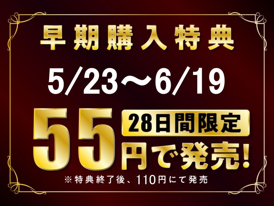 【28日間55円にて販売!】陸女のセンパイに絞られる!～日焼け跡が眩しいJKと学校内で秘密の性交～【KU100】