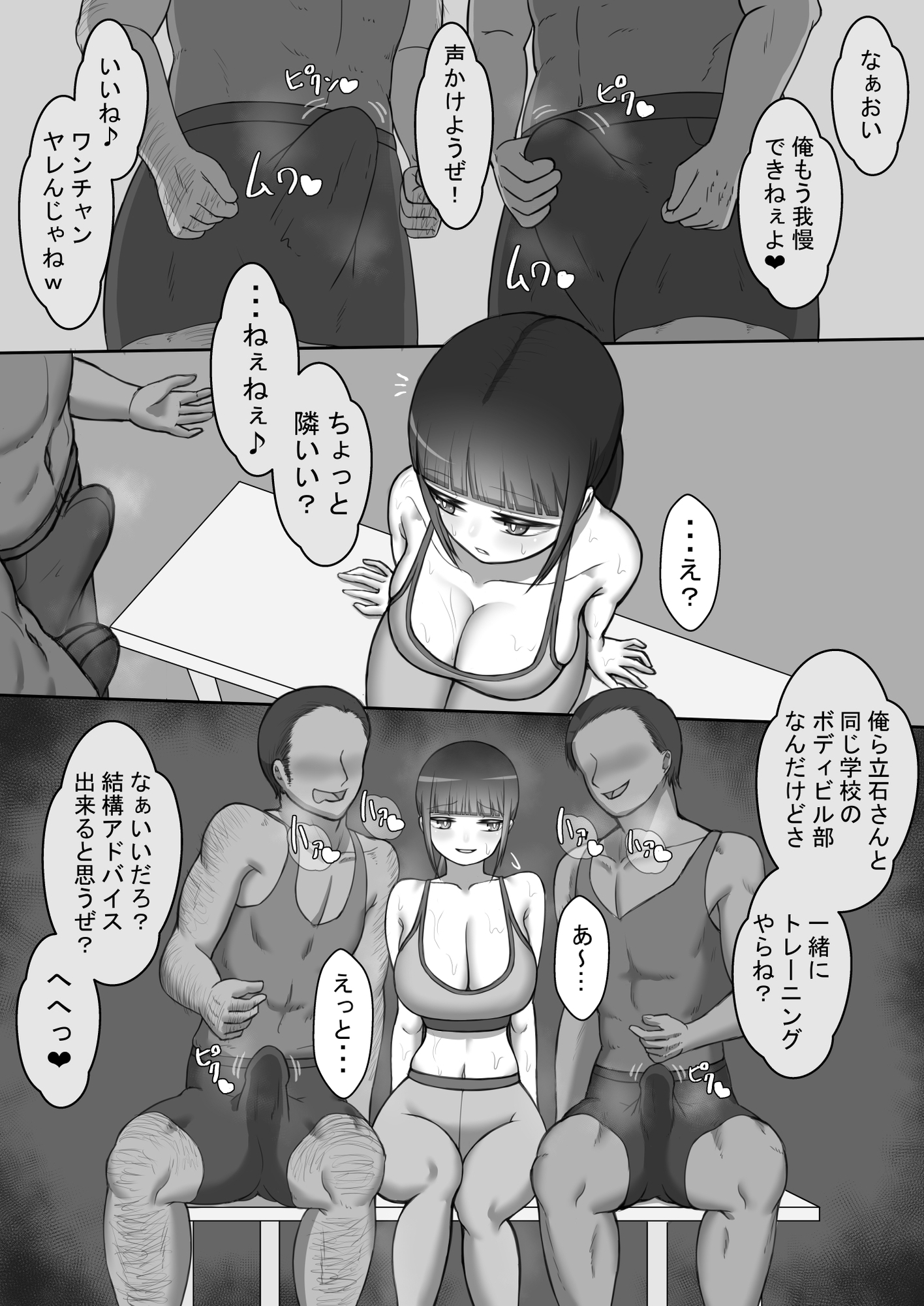 『陽菜子の日常』