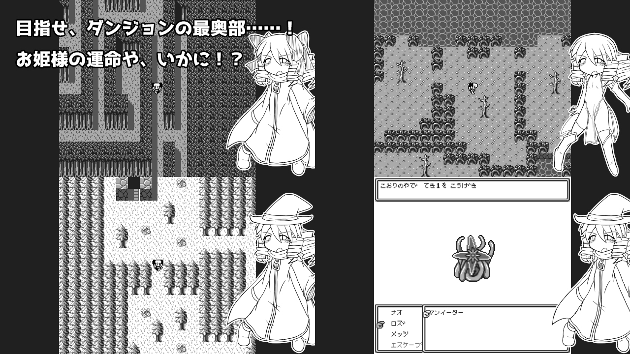 お姫様は異世界転移したので冒険者になりましたRPG。