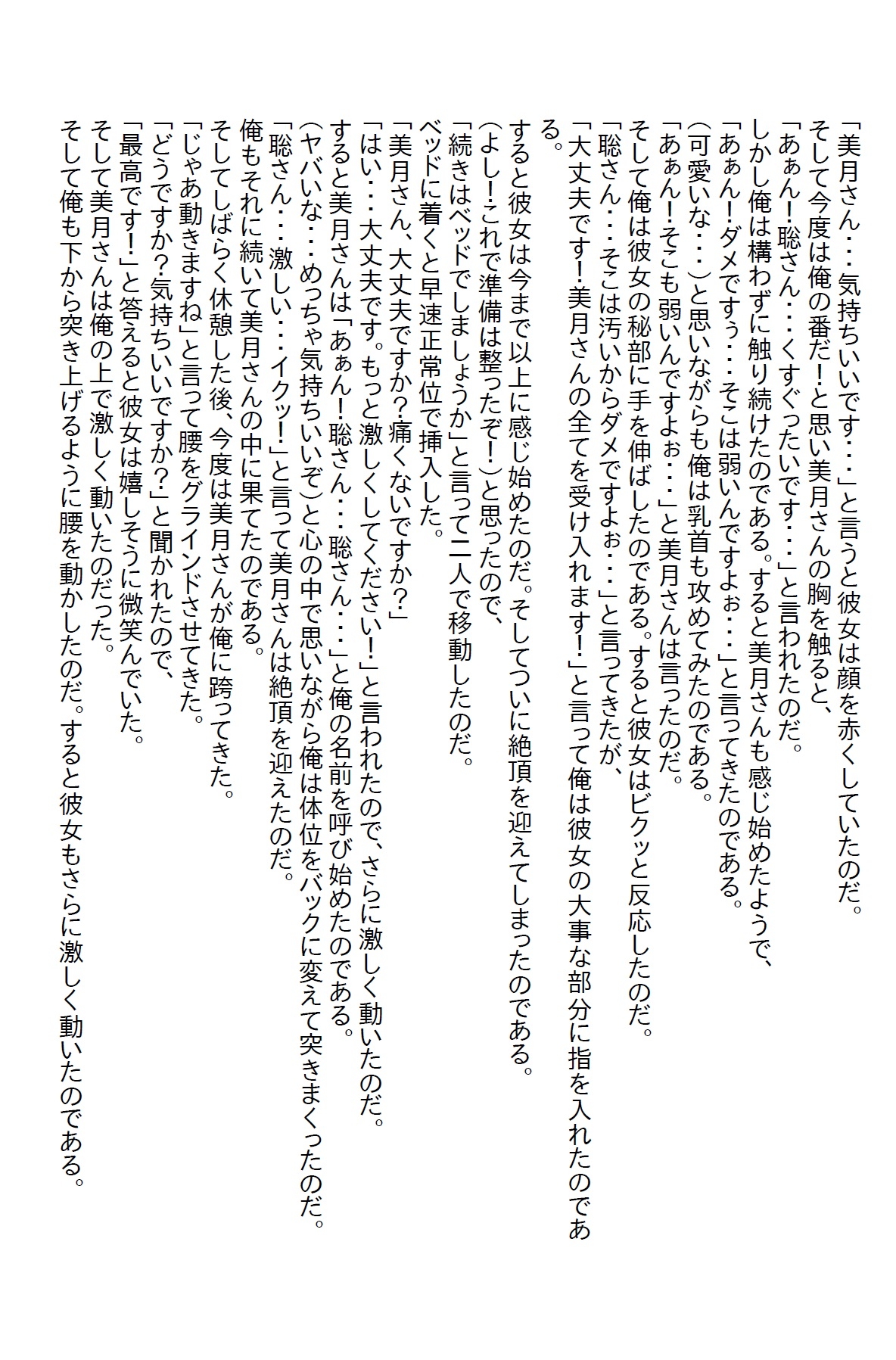 マッチングアプリで3人とマッチングして一番地味子が一番美女で理想の童貞卒業だった