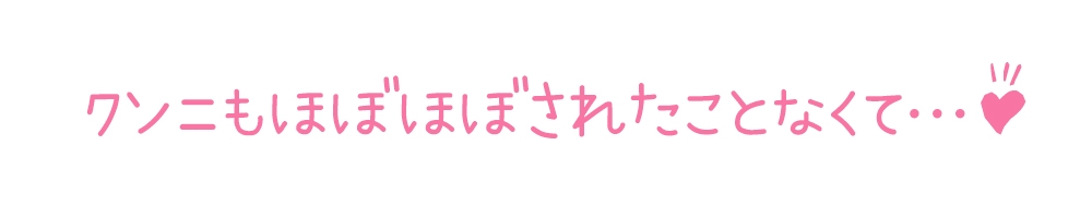 ✅初回限定110円✅【初体験オナニー実演】THE FIRST DE IKU【成瀬しの - クンニマシーン編】