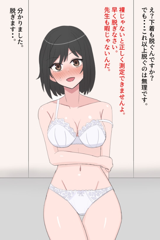 羞恥 健康診断で素っ裸にされた女の子