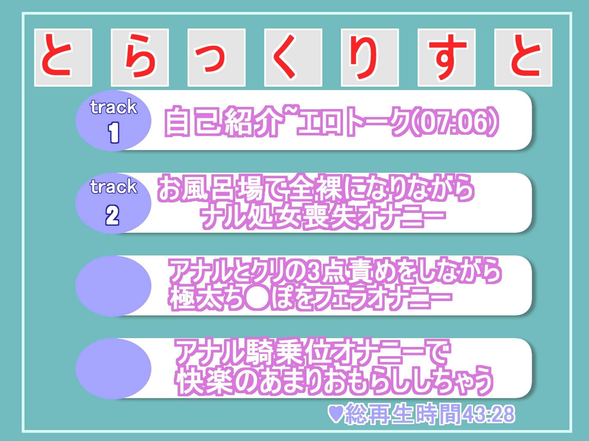 【オホ声アナル処女喪失ガバカバ責め】けつあな..汁でちゃぅぅ..イグイグゥ~真正○リビッチがお風呂場deアナル責めでおもらし&ゆるガバになるまでオナニー