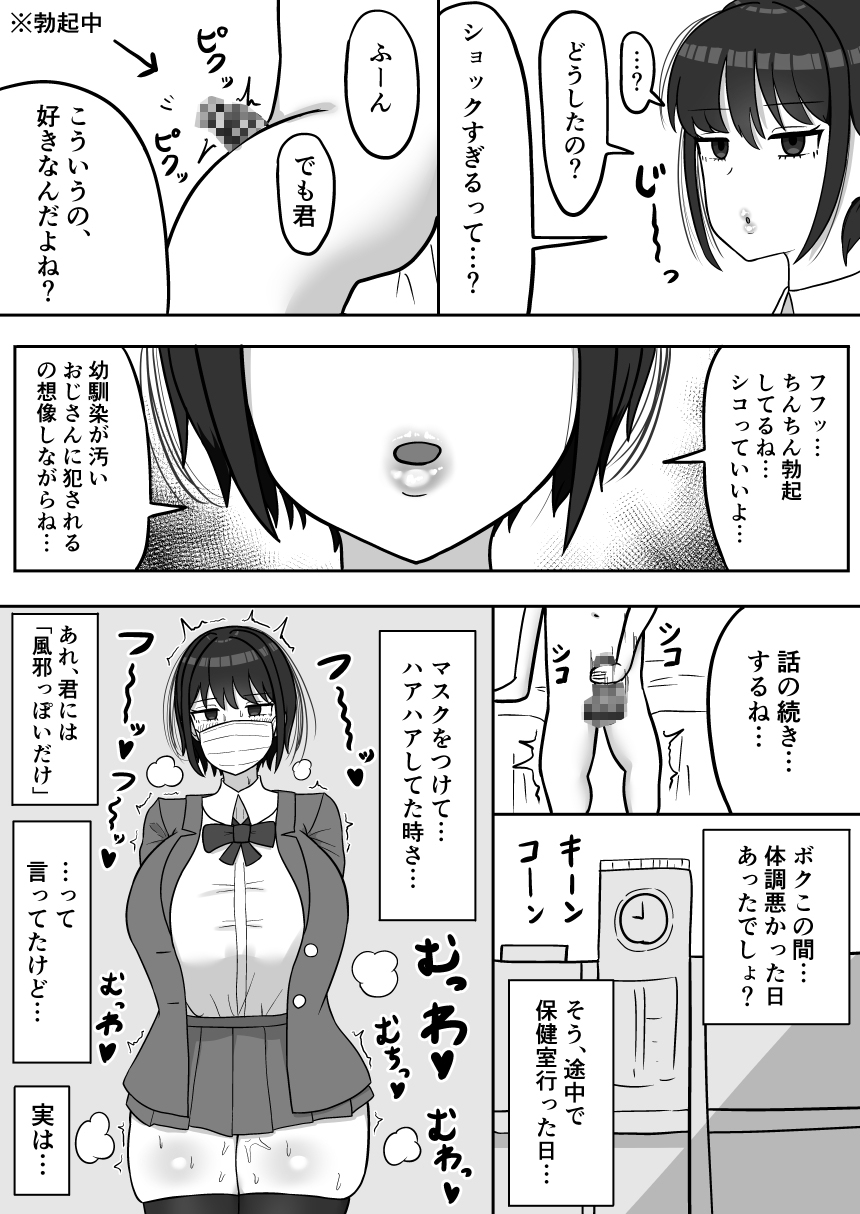 ボクっ娘幼馴染の本性