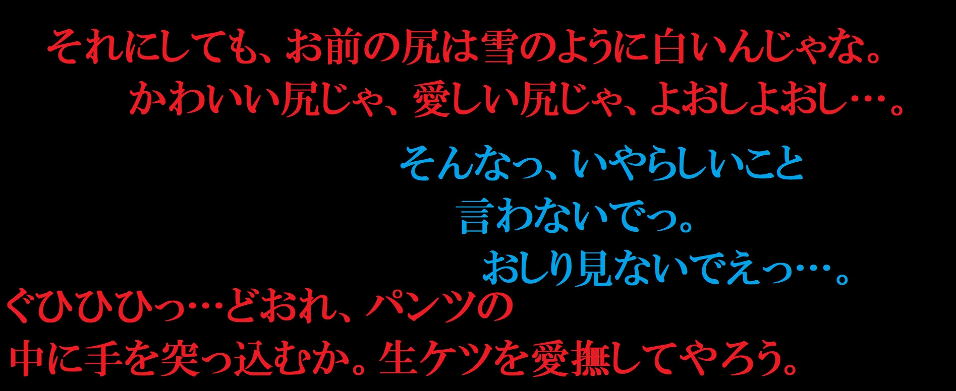 魔法少女敗北譚～犯されるパンツと散る命～