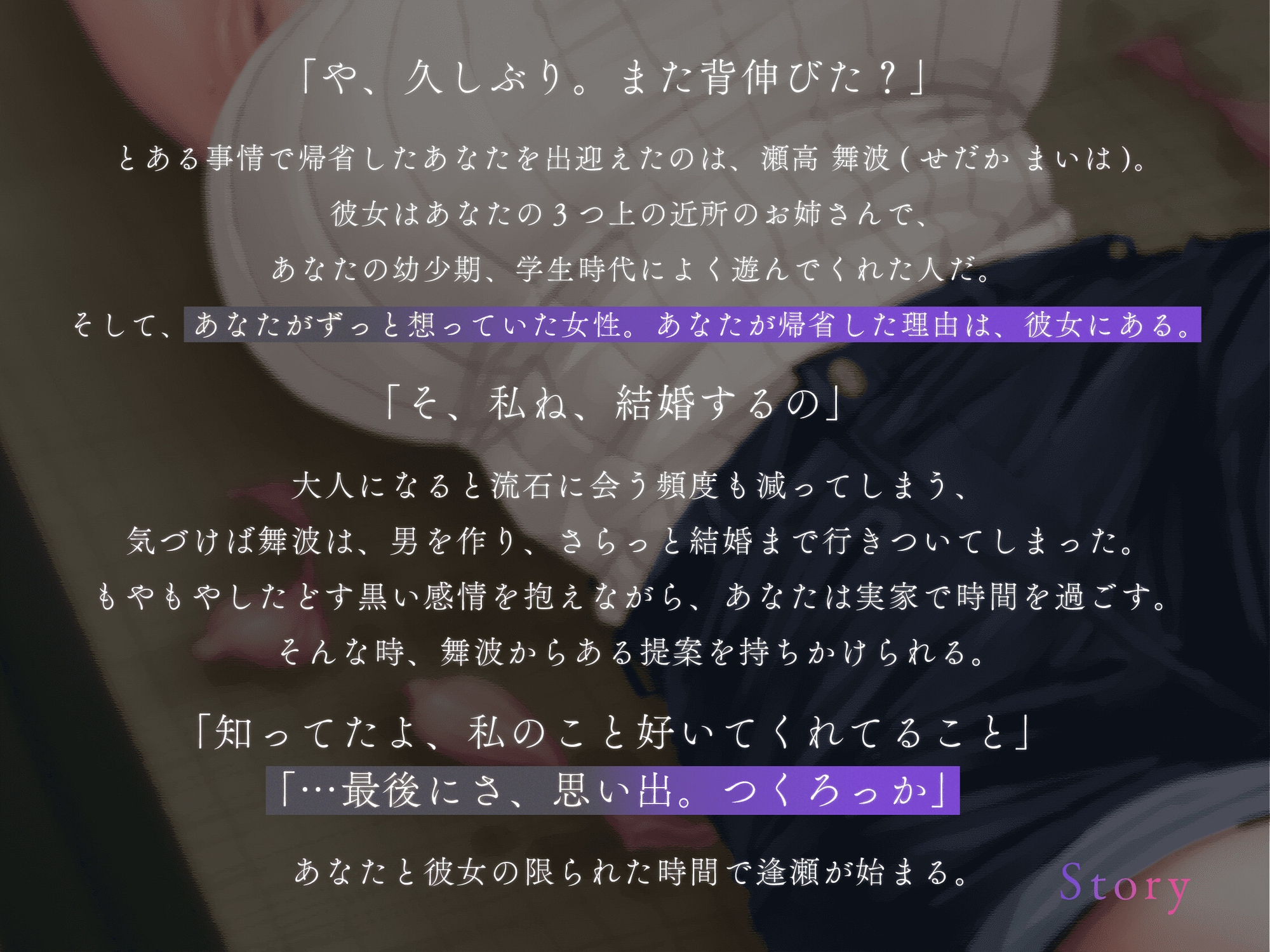 【28日間限定どスケベ差分特典】結婚する幼なじみお姉さんと最後の想い出を～年上お姉さん×最後の想い出×下品低音オホ声～【KU100】