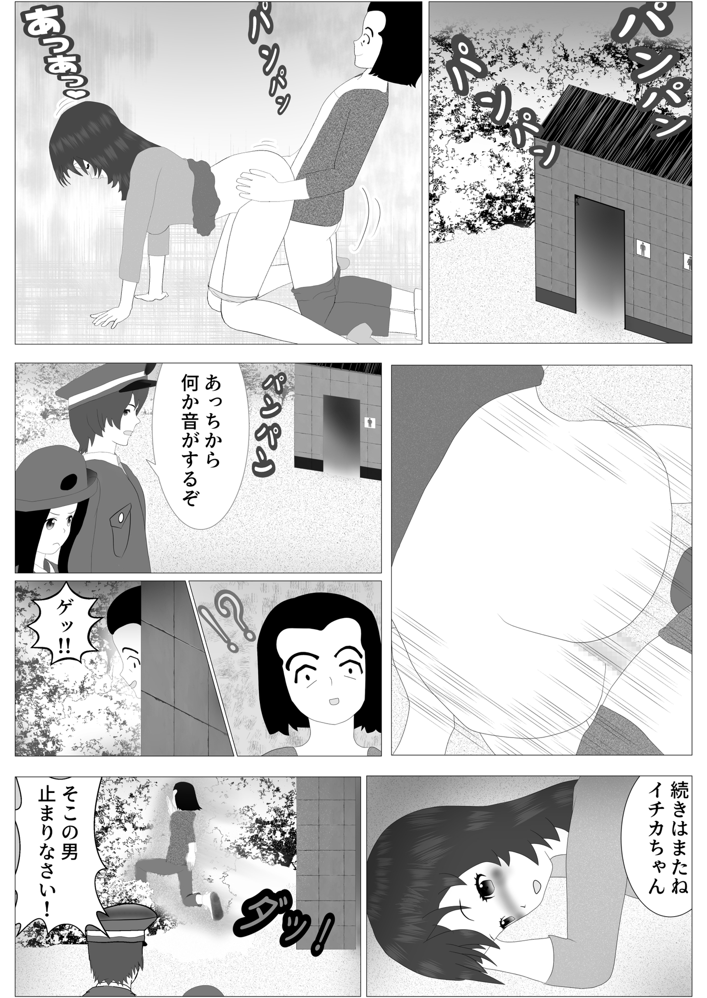 ネトラレオ ～奪われた幼馴染～