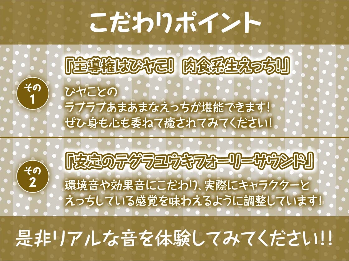 ギャル彼女虎井びヤこのからかい連続中出しえっち【フォーリーサウンド】