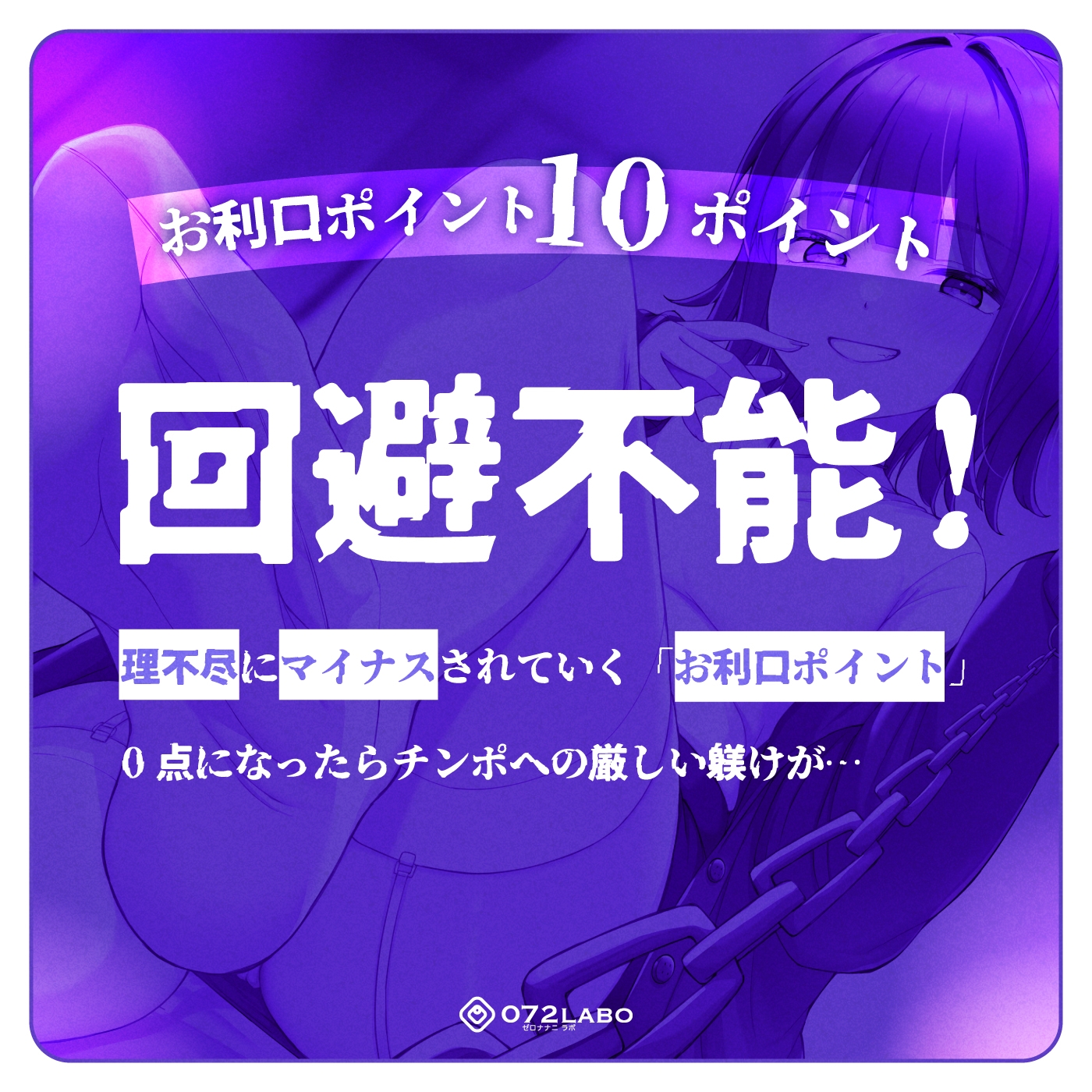 【没入体験】イマーシブ音声作品「半リアル風俗フィクション2」〜ペットの躾けコース★躾けが必要なM男の為のお仕置きルーインドオーガズム〜【イマーシブサウンド】