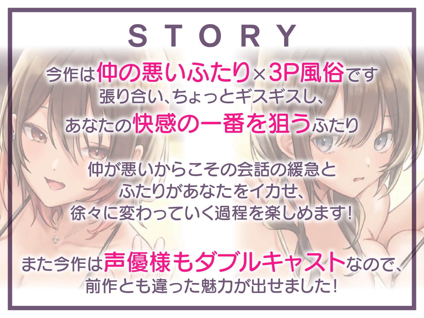 【期間限定55円】即ハメ風俗みつどもえ〜現役JK×2による淫乱ソープランド〜