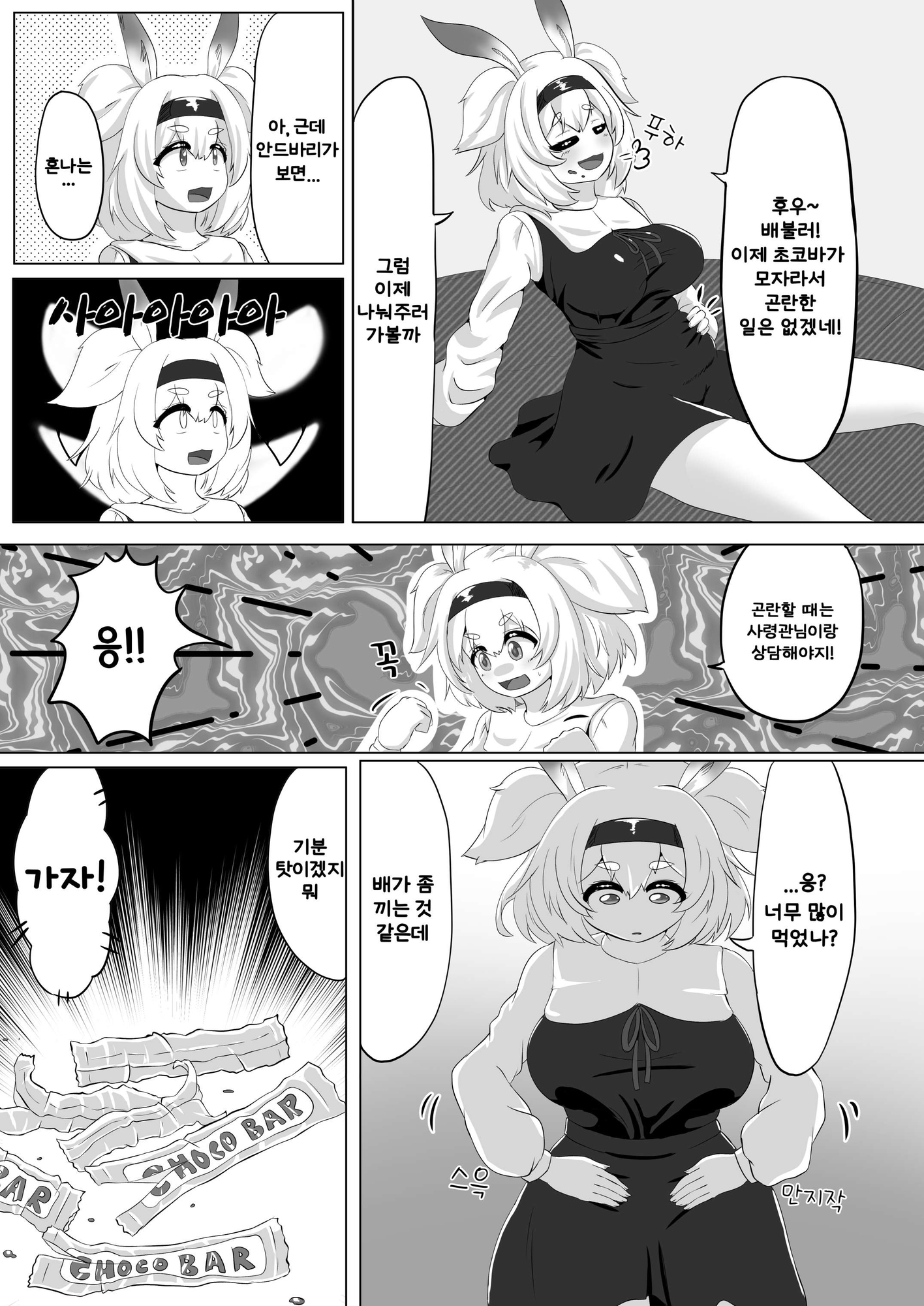 アルヴィスの乳ョコ膨事件