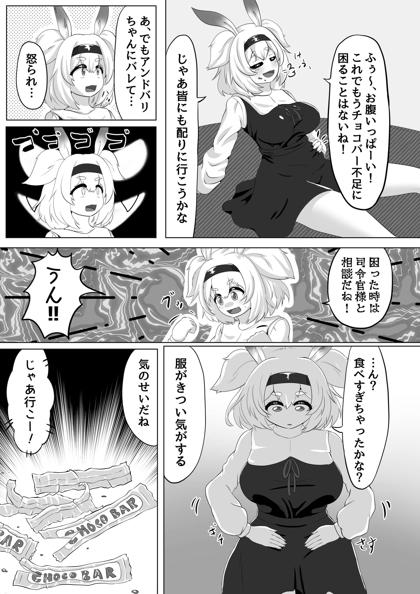 アルヴィスの乳ョコ膨事件