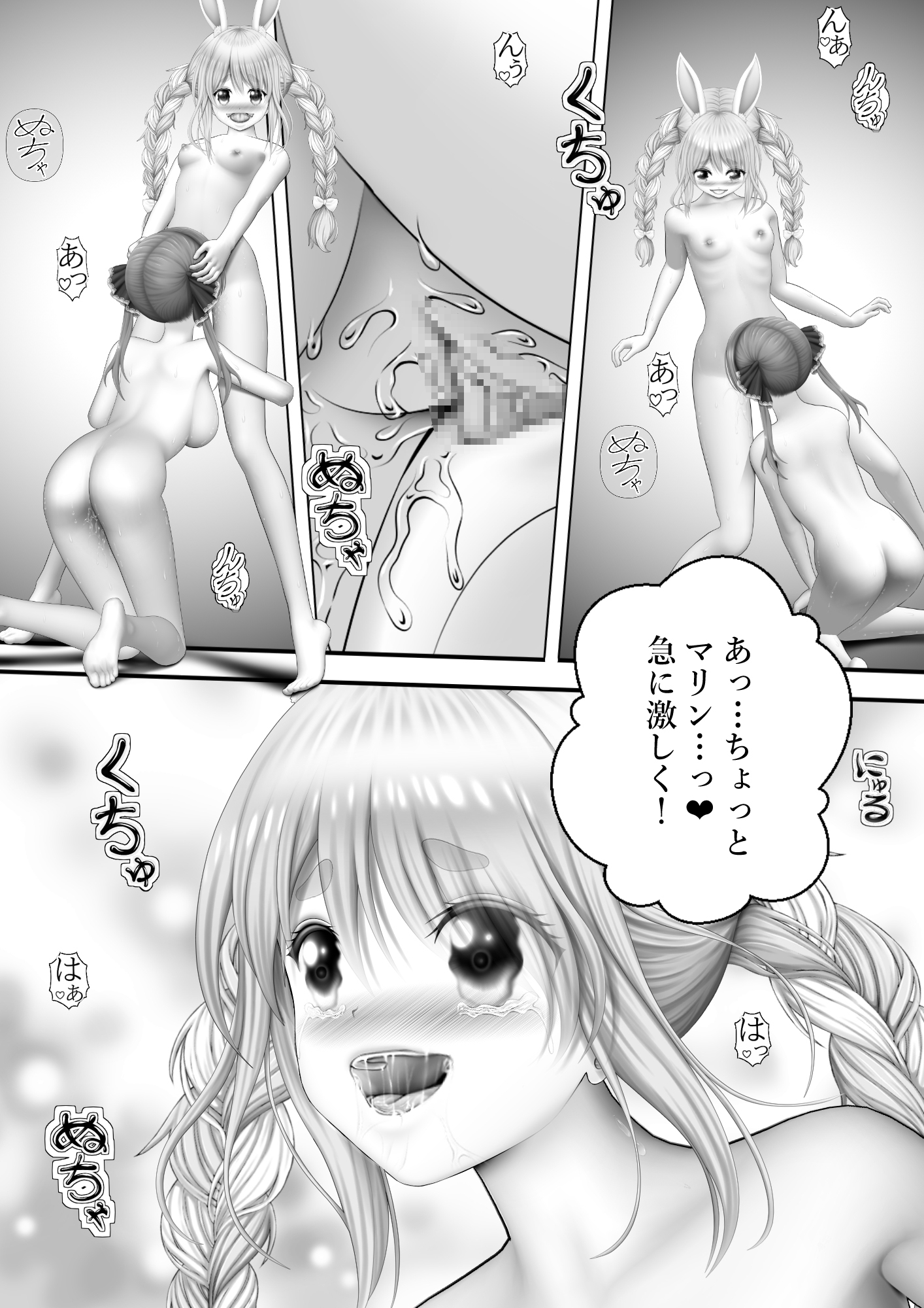 Virtual Story～バニーガールと女船長のふたなりレズの涙～