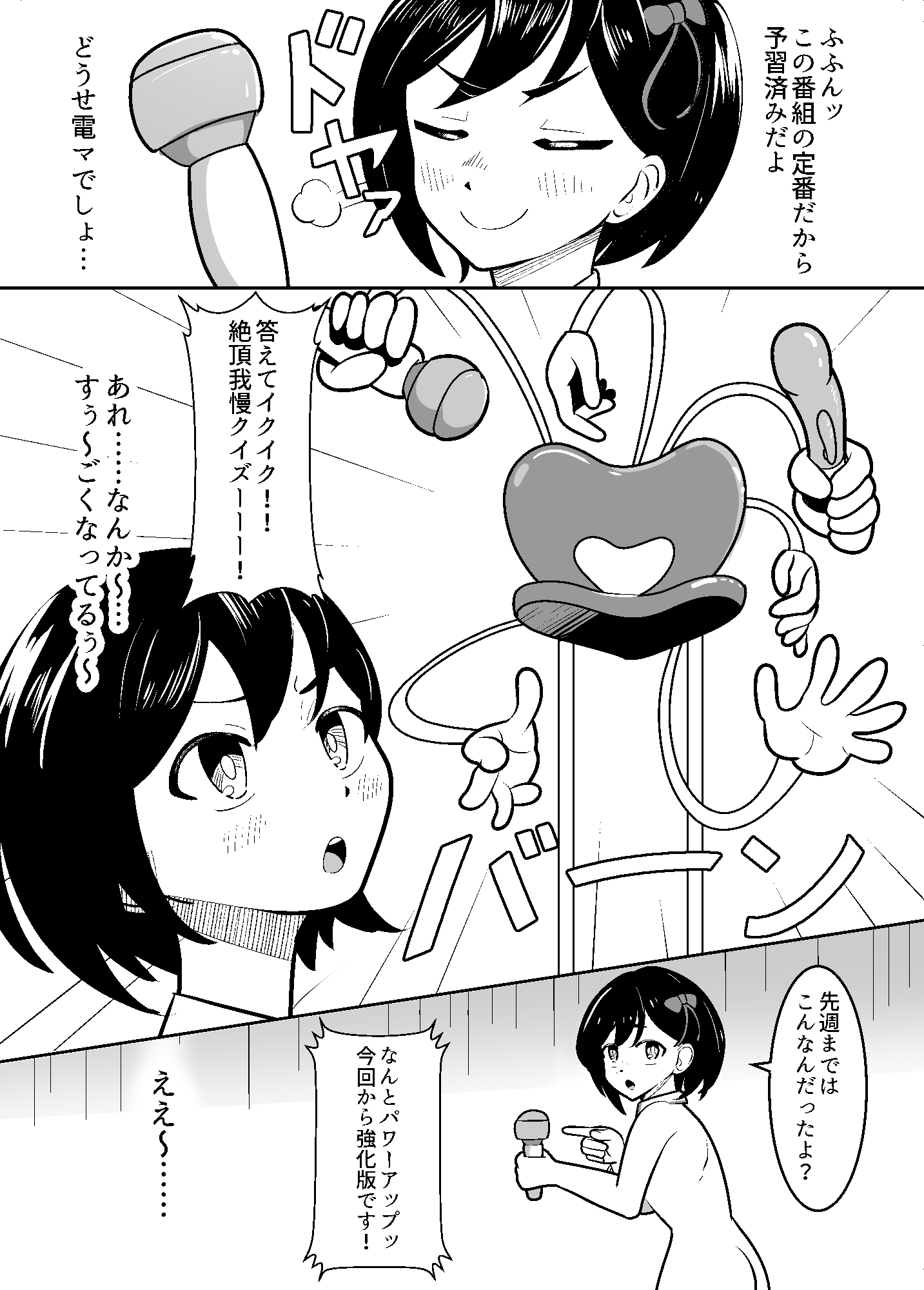 エロドル出演中