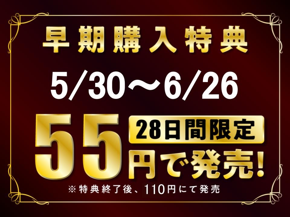 【28日間55円にて販売!】女友達の巨乳JKがある日突然セフレに〜罰ゲームでセックスにハマる無自覚美少女JK〜【KU100】