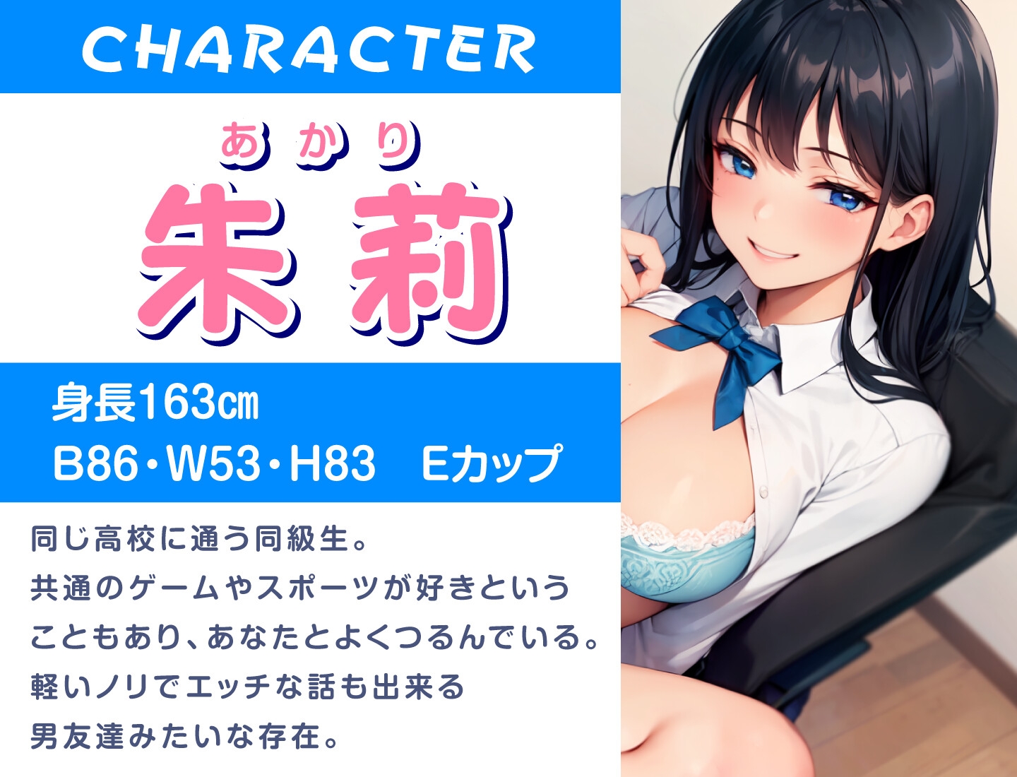 【28日間55円にて販売!】女友達の巨乳JKがある日突然セフレに〜罰ゲームでセックスにハマる無自覚美少女JK〜【KU100】