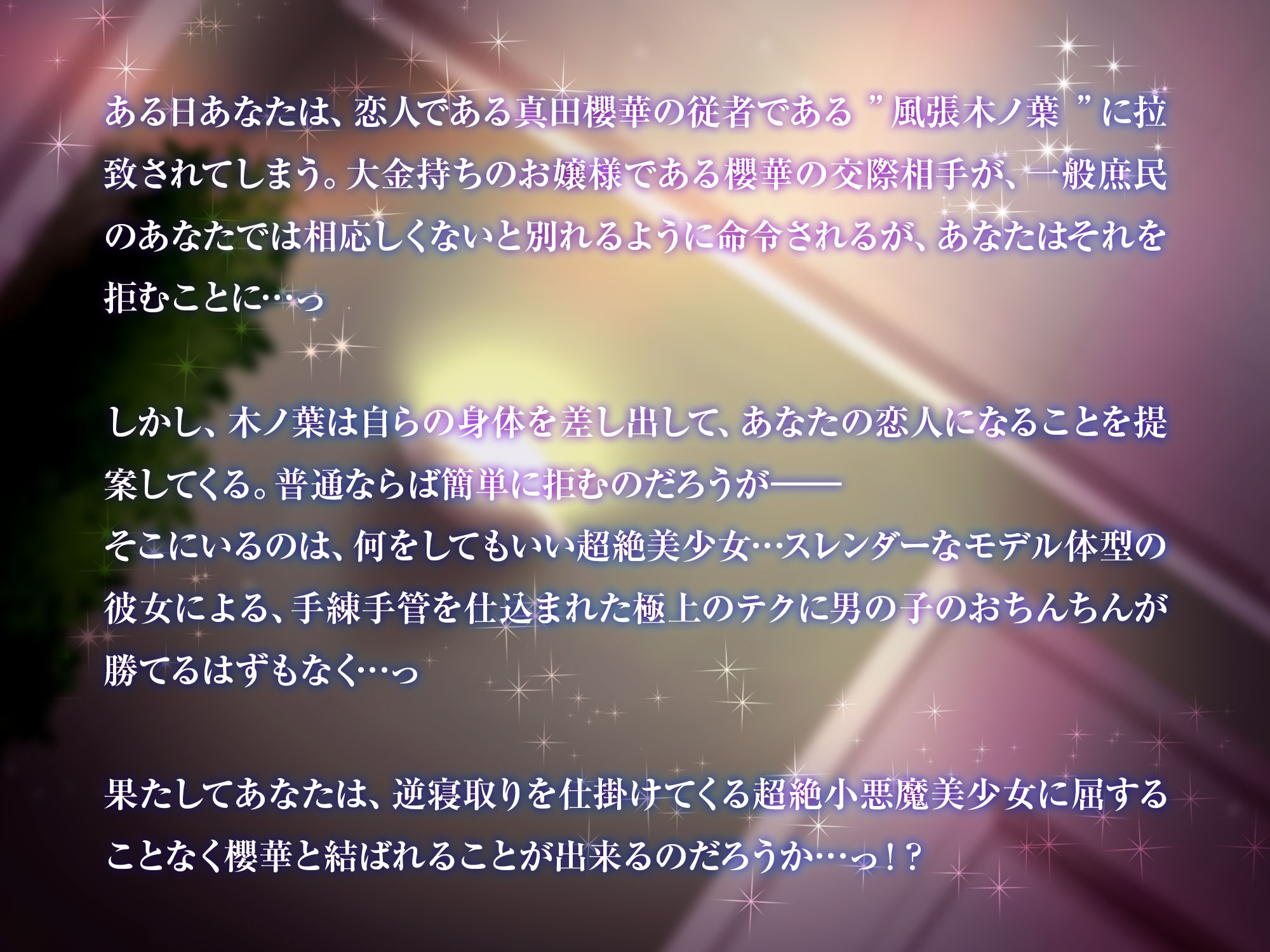 ダウナークールメイドに逆寝取りでガチ恋させられちゃう僕～お嬢様と別れるなら、私のことを好きにしていいですよ～