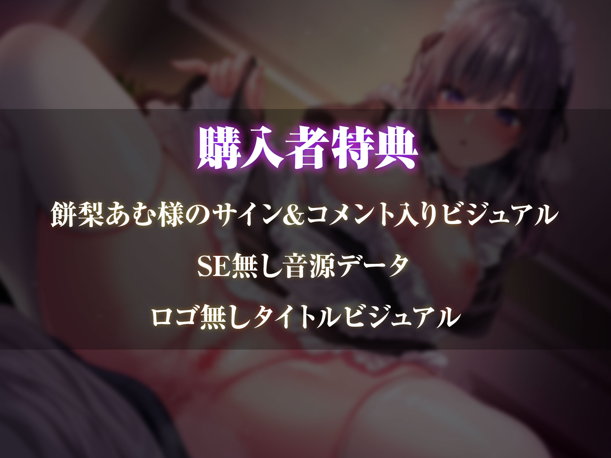 ダウナークールメイドに逆寝取りでガチ恋させられちゃう僕～お嬢様と別れるなら、私のことを好きにしていいですよ～