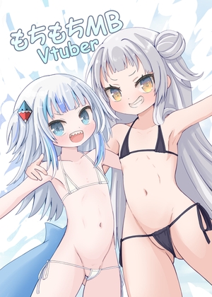 もちもちMB Vtuber