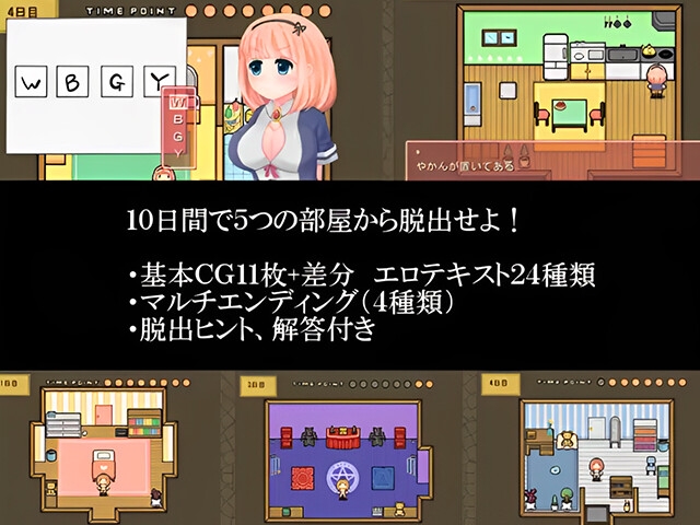 謎の部屋に 閉じ込められた少女