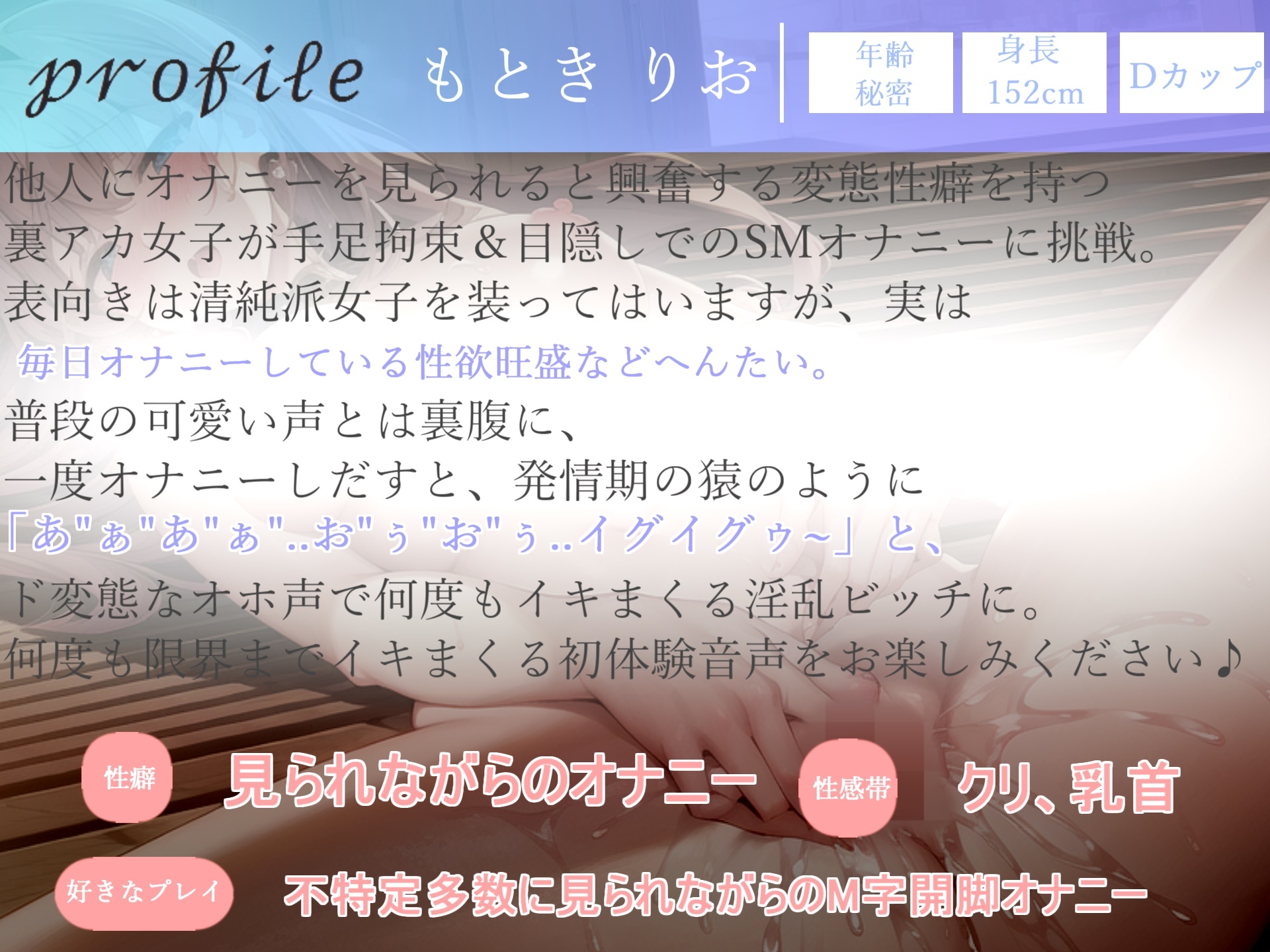 【目隠し&手足拘束オナニー】オナ禁1週間でムラムラが爆発した清楚系淫乱ビッチが電動グッズを固定して壊れるまで拘束オナニーで最後はあまりの気持ちよさに...