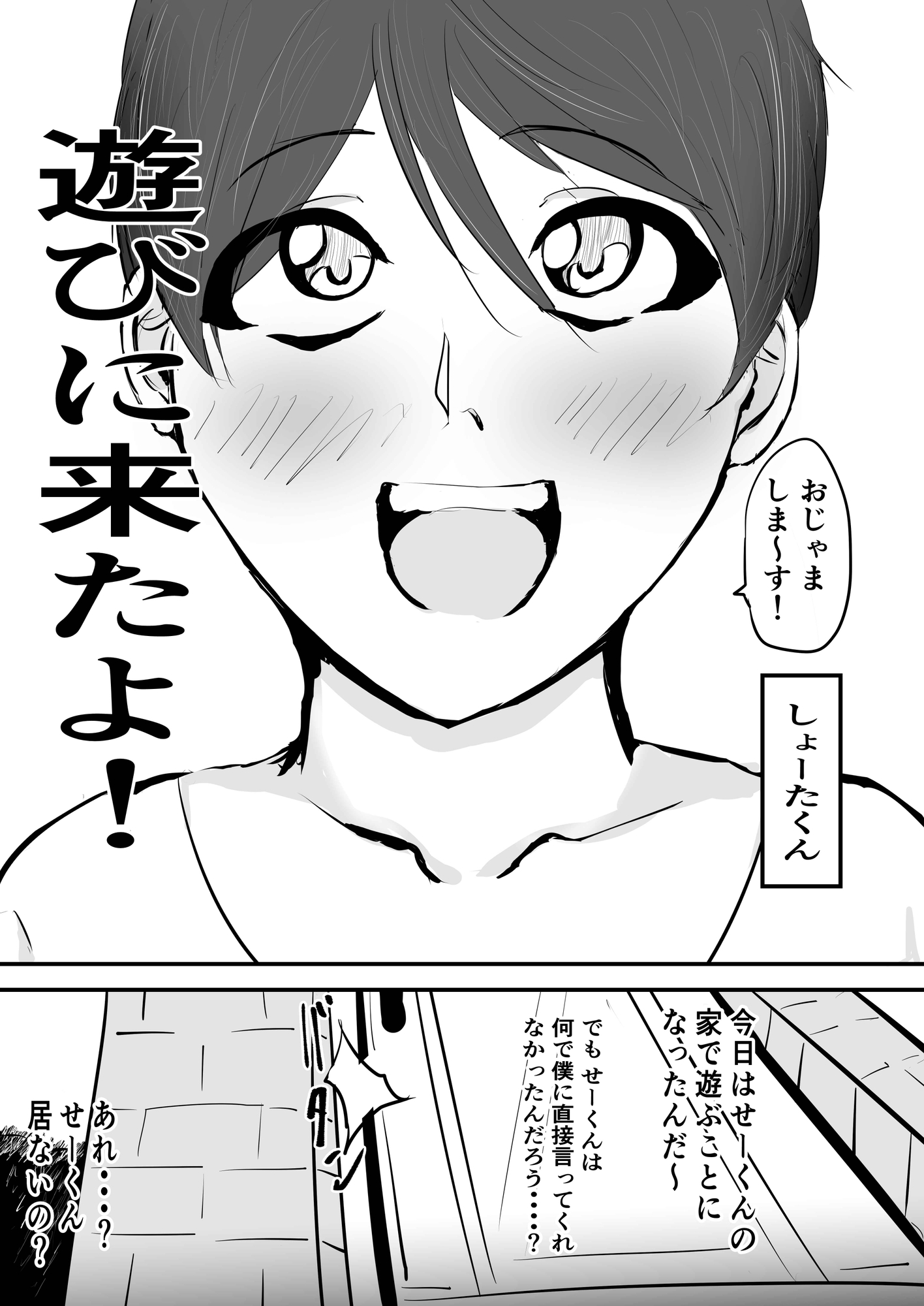 みんな雌に堕ちていく 7話