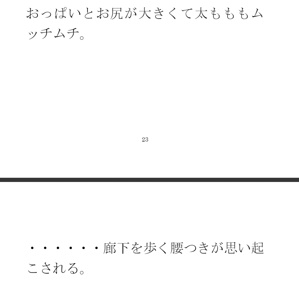 紡(つむ)いでいくマンションの置き手紙 住人の20代お姉さんたちと