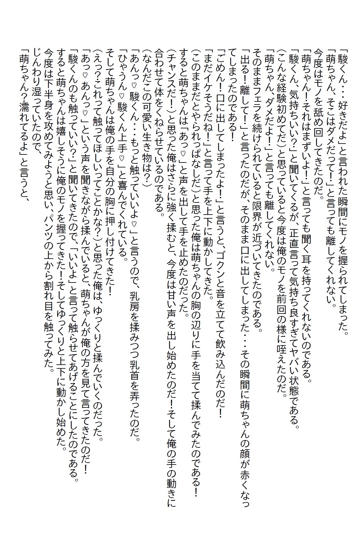 友達にマンガを借りに行って13年ぶりに妹に会うとすごい小悪魔になってた