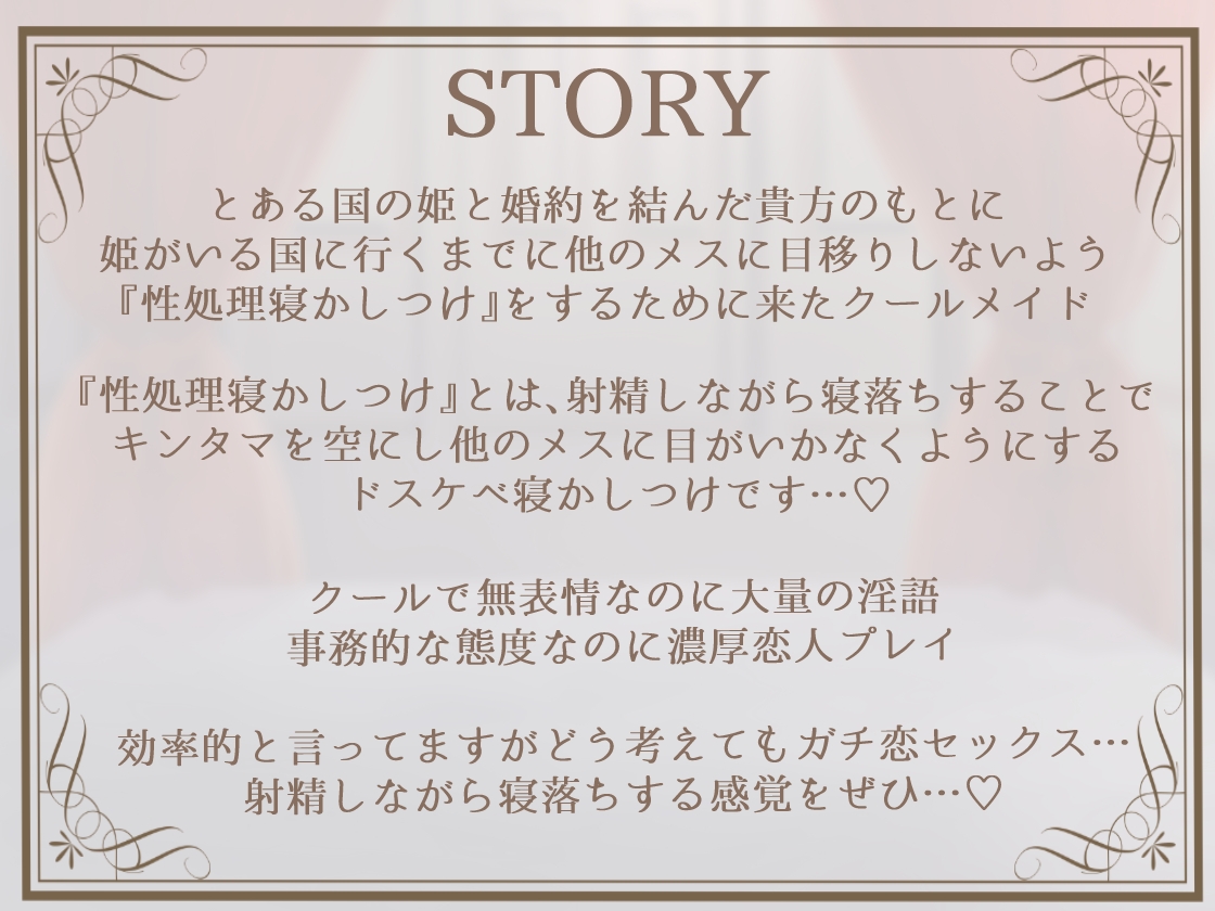 【射精しながら寝れる】超密着添い寝～デカ乳クールメイドと布団の中で事務的寝かしつけおま〇こえっち～