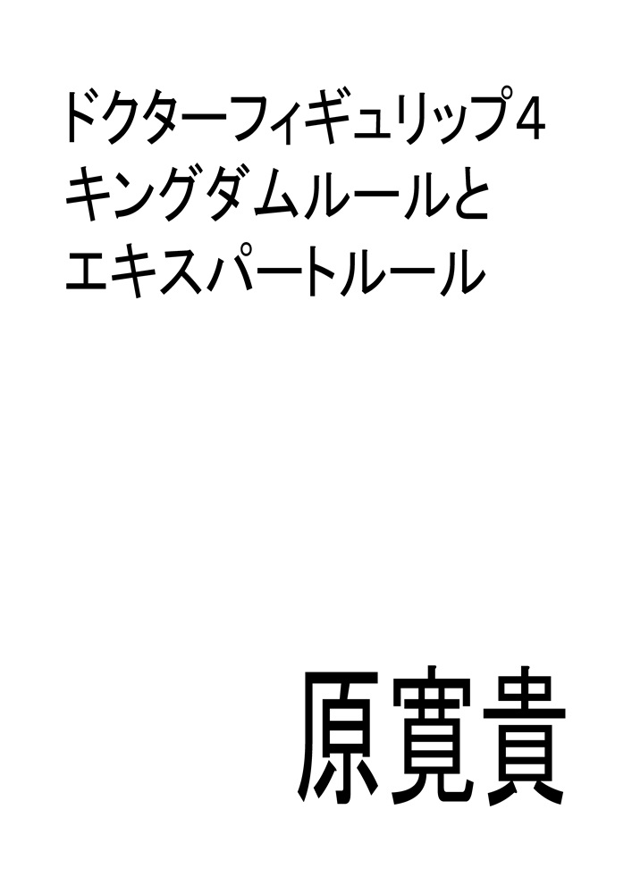 フィギュリップストーン