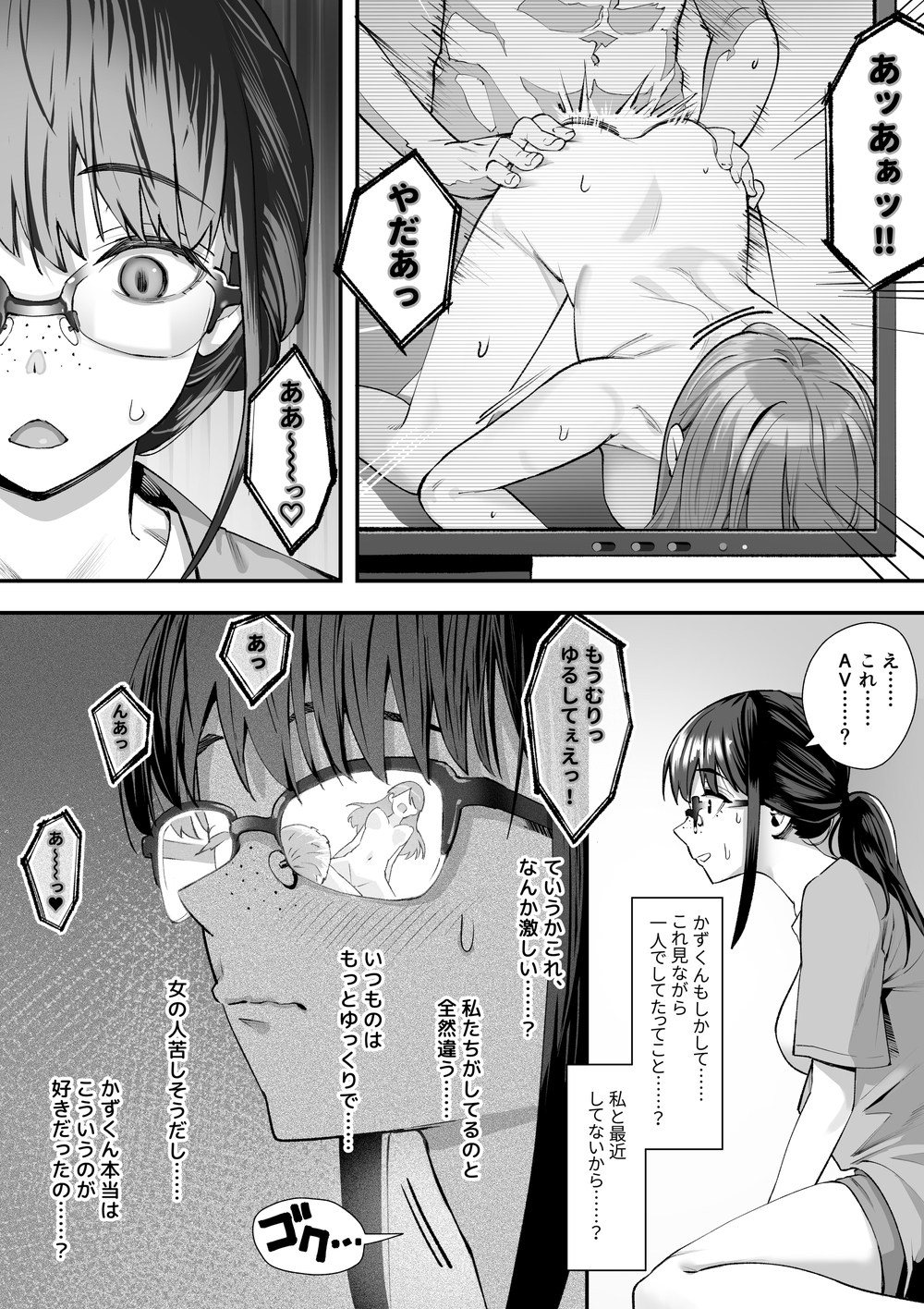 こういうのが好きなんだよ…ね?