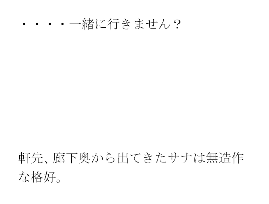 人妻たちの森林カフェ ゆったりとくつろいだ後は・・・