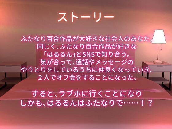 【ふたなり百合】イケ女にオフ会で中出し孕ませセックスされちゃった!?