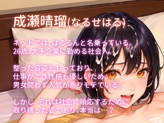 【ふたなり百合】イケ女にオフ会で中出し孕ませセックスされちゃった!?