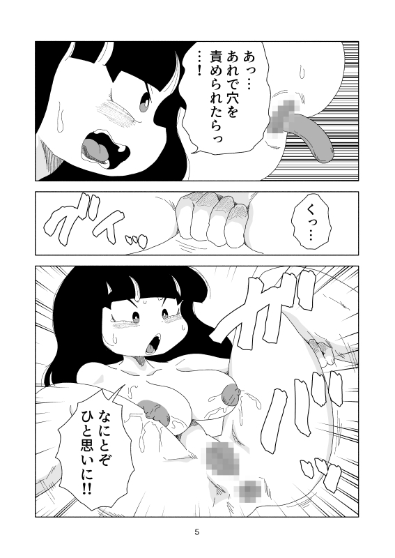 ソーセージ人体改造