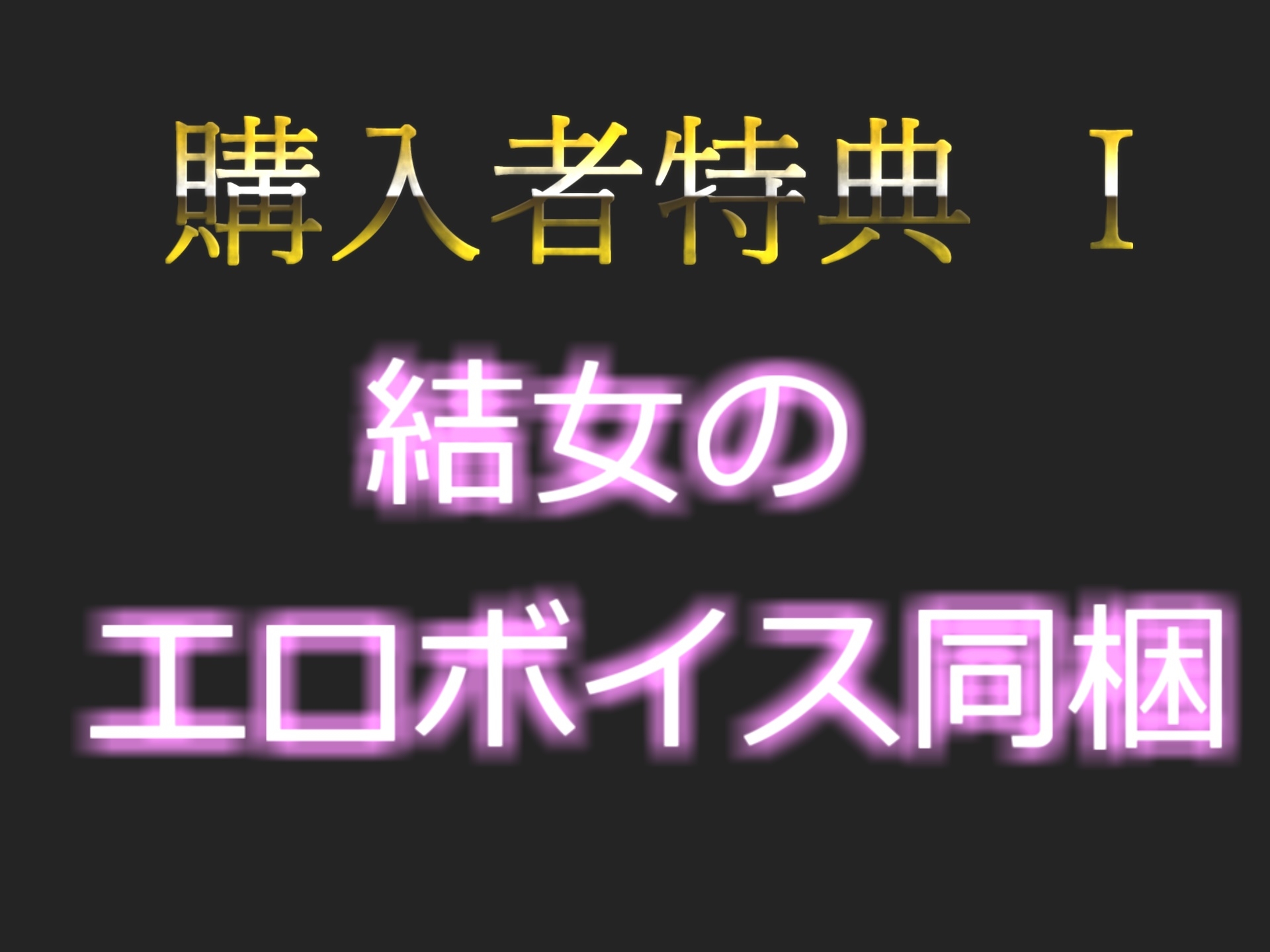 【THE FIRST SCENE】クリち〇ぽきもちぃぃ...イッグゥイグゥ~!! オナニー狂のEカップ裏アカ女子が電マを使っておもらしするまで全力オホ声オナニー