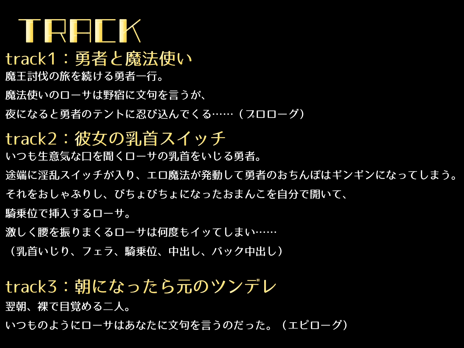 乳首をいじってエロ魔法発動!ツンデレ魔法使いは今日も淫乱ビッチと化す。