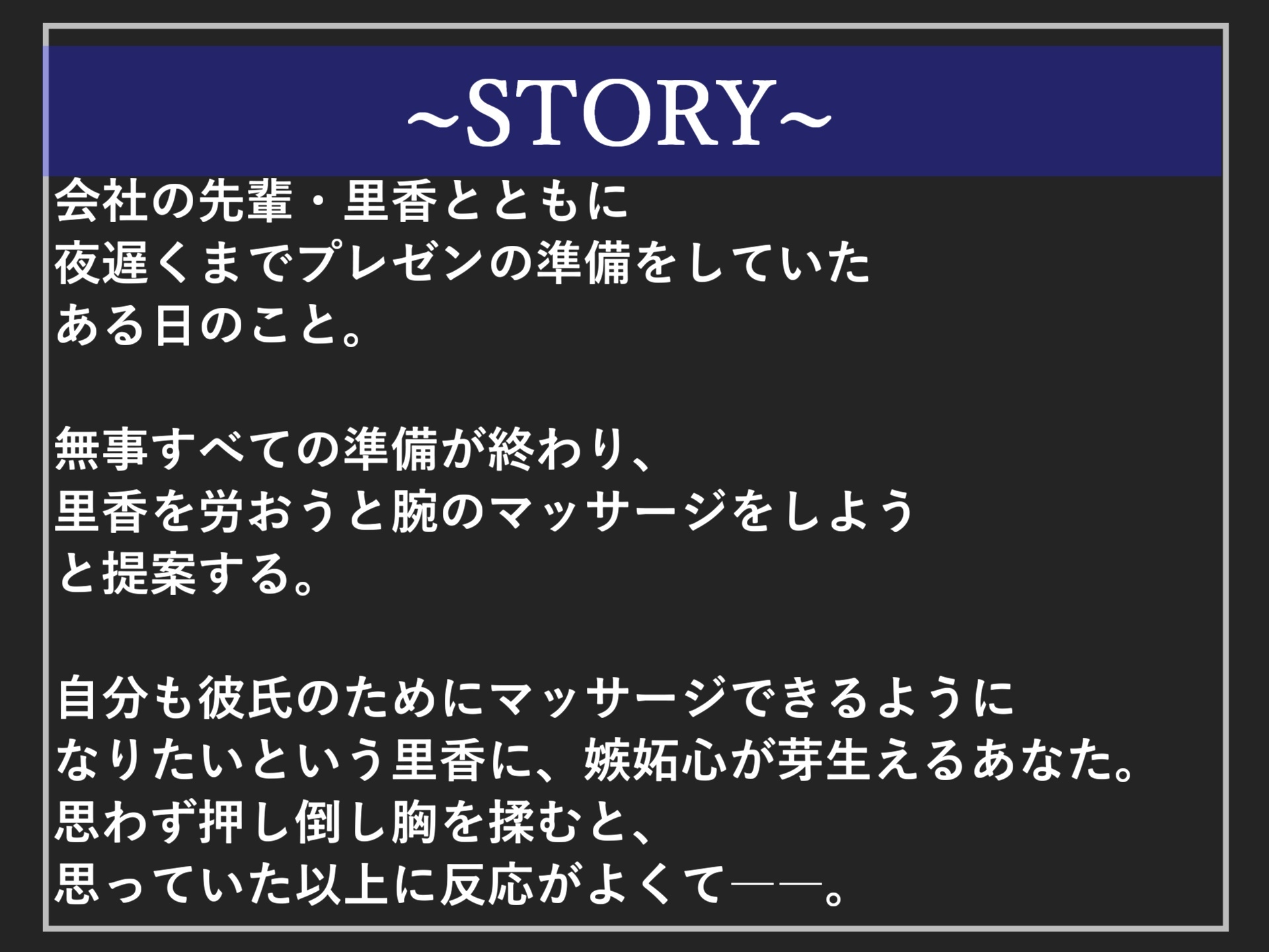 【寝取られ/調教】仕事終わりに好意を寄せていたふたなりで妖艶な先輩にマッサージをしていたらエロい雰囲気になり、彼氏に電話させながらNTR報告えっちで快楽漬けにする