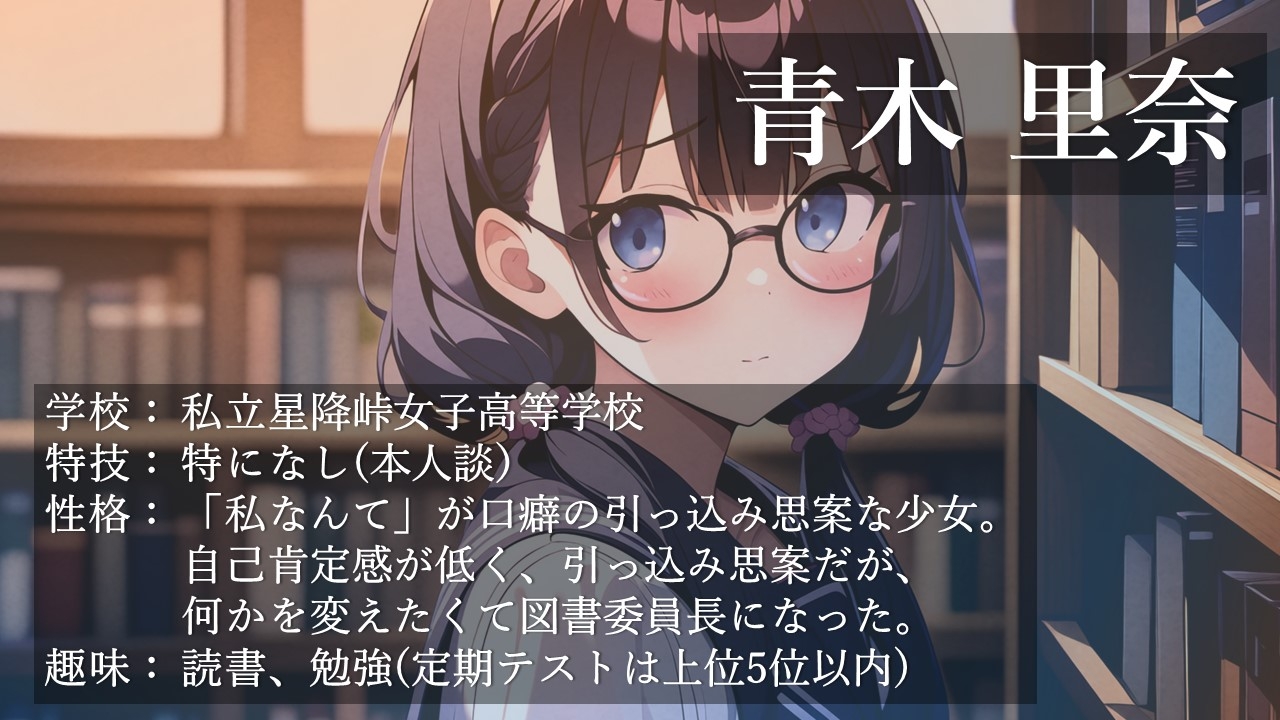 【催○学園日誌】図書委員長「弱気な私が強○発情 我慢できずに先生と...」