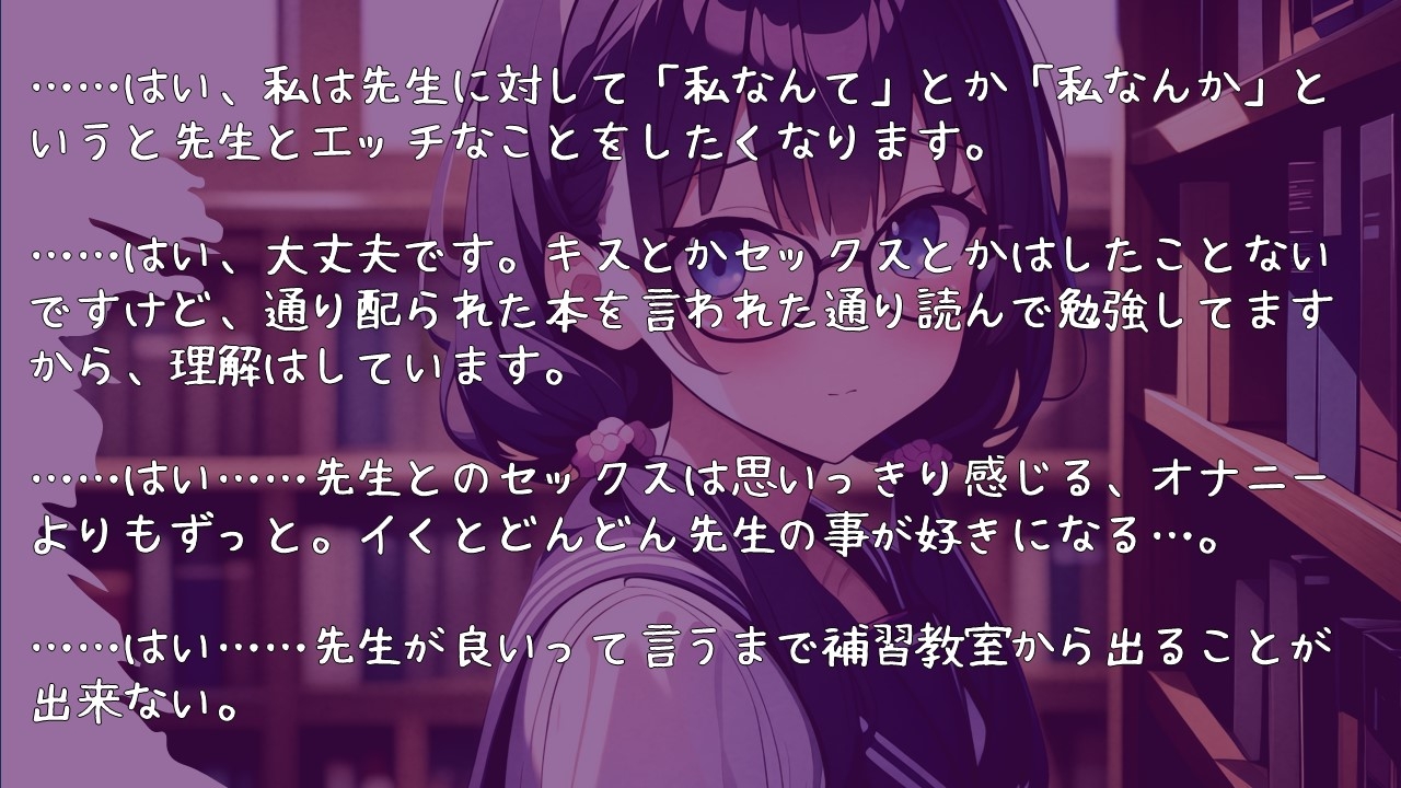 【催○学園日誌】図書委員長「弱気な私が強○発情 我慢できずに先生と...」