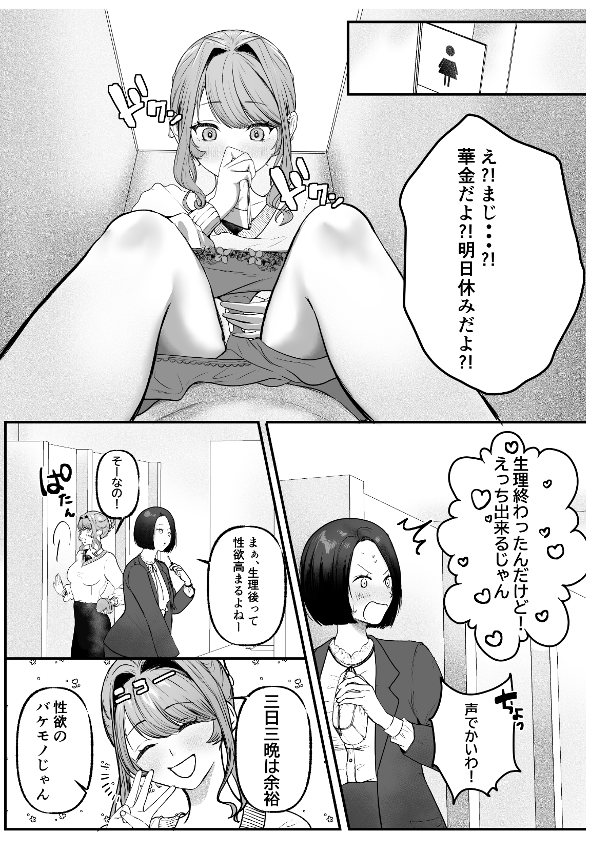 華金でしたが女子事情でムラムラするので色んなエッチしてきます