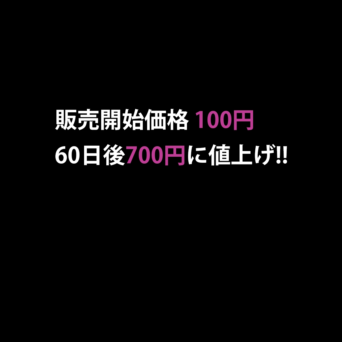 【期間限定セール】「襲われ願望JKは、深夜の廃墟で暴漢達にマワされるPart2(完)